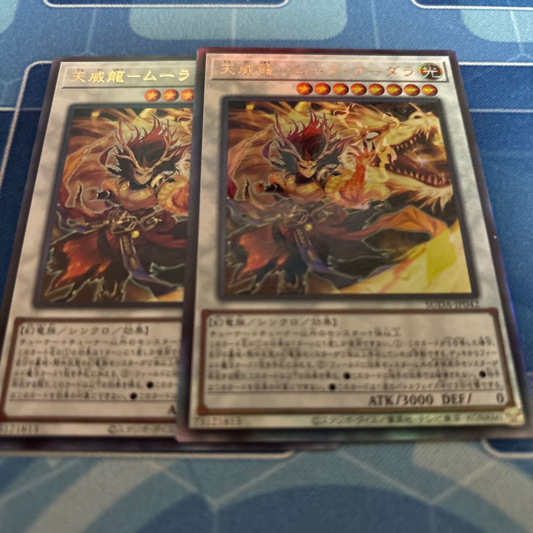 Tenwei Ryu - Moola Ardala Ultimate Rare SUDA-JP042