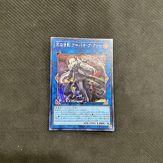 光なき影 ア=バオ・ア・クゥー」の激安通販 | magi