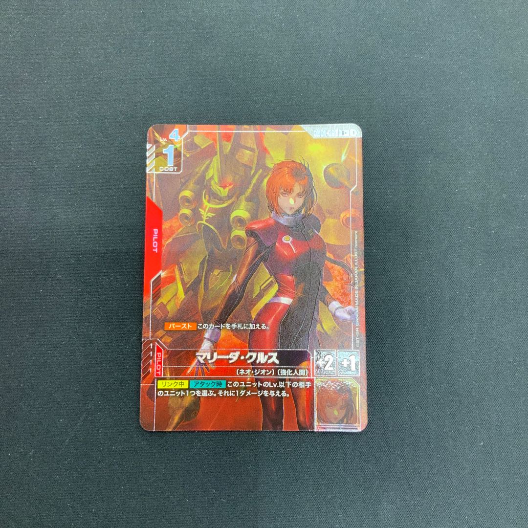 [Condition A] Marida Cruz R + GD01-093 ① 1枚