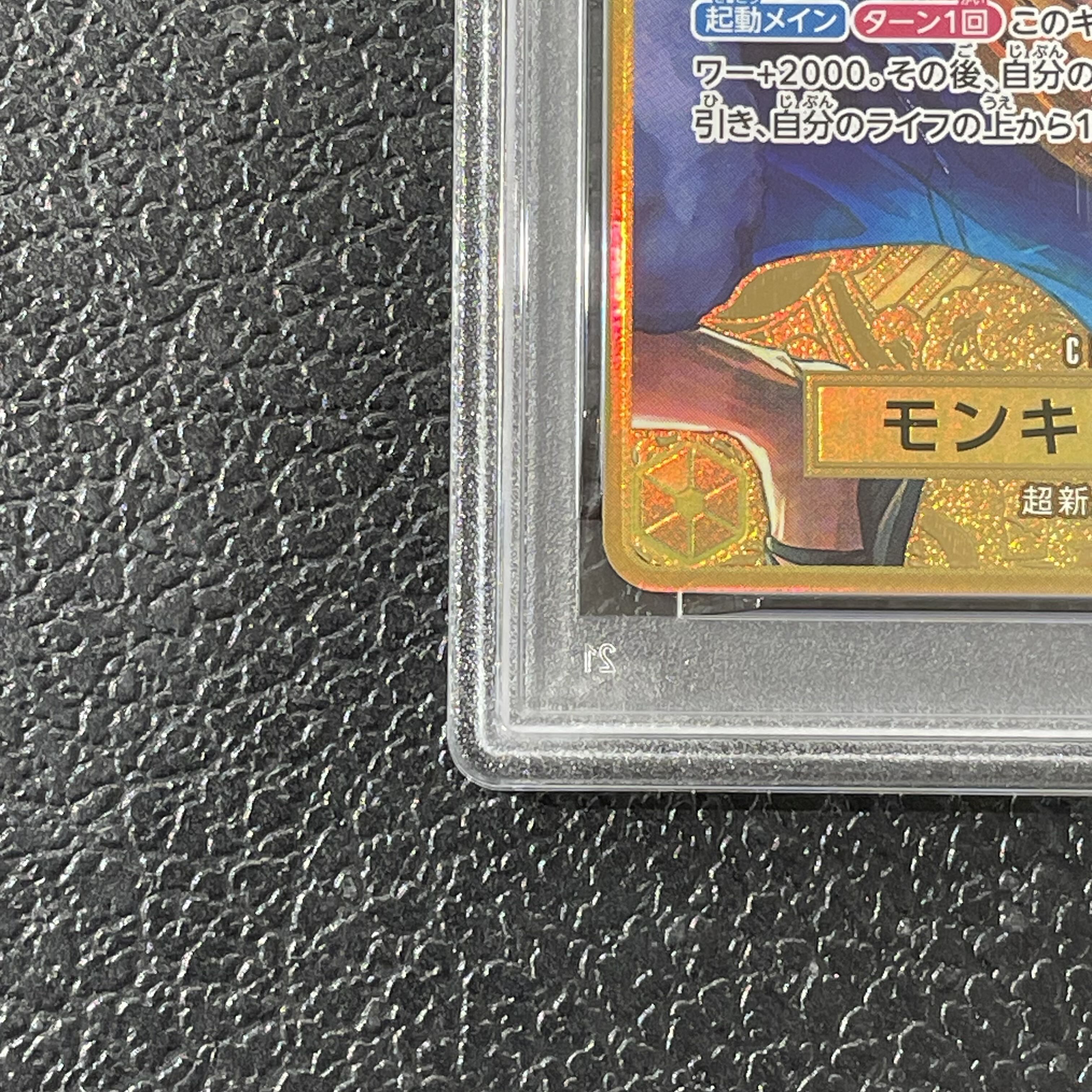 【PSA10】モンキー・D・ルフィ(パラレル/箔押し)(2nd ANNIVERSARY SET） SR ST13-015 1枚