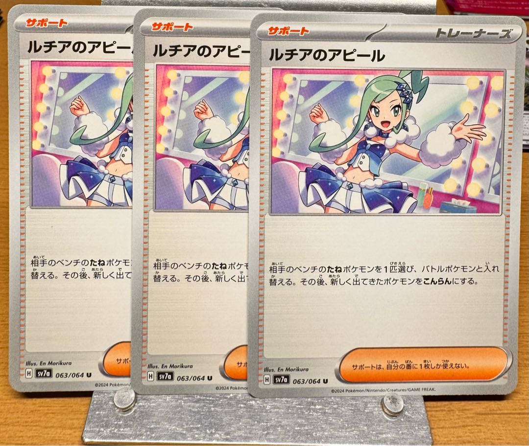 Lisia's Appeal U 063/064