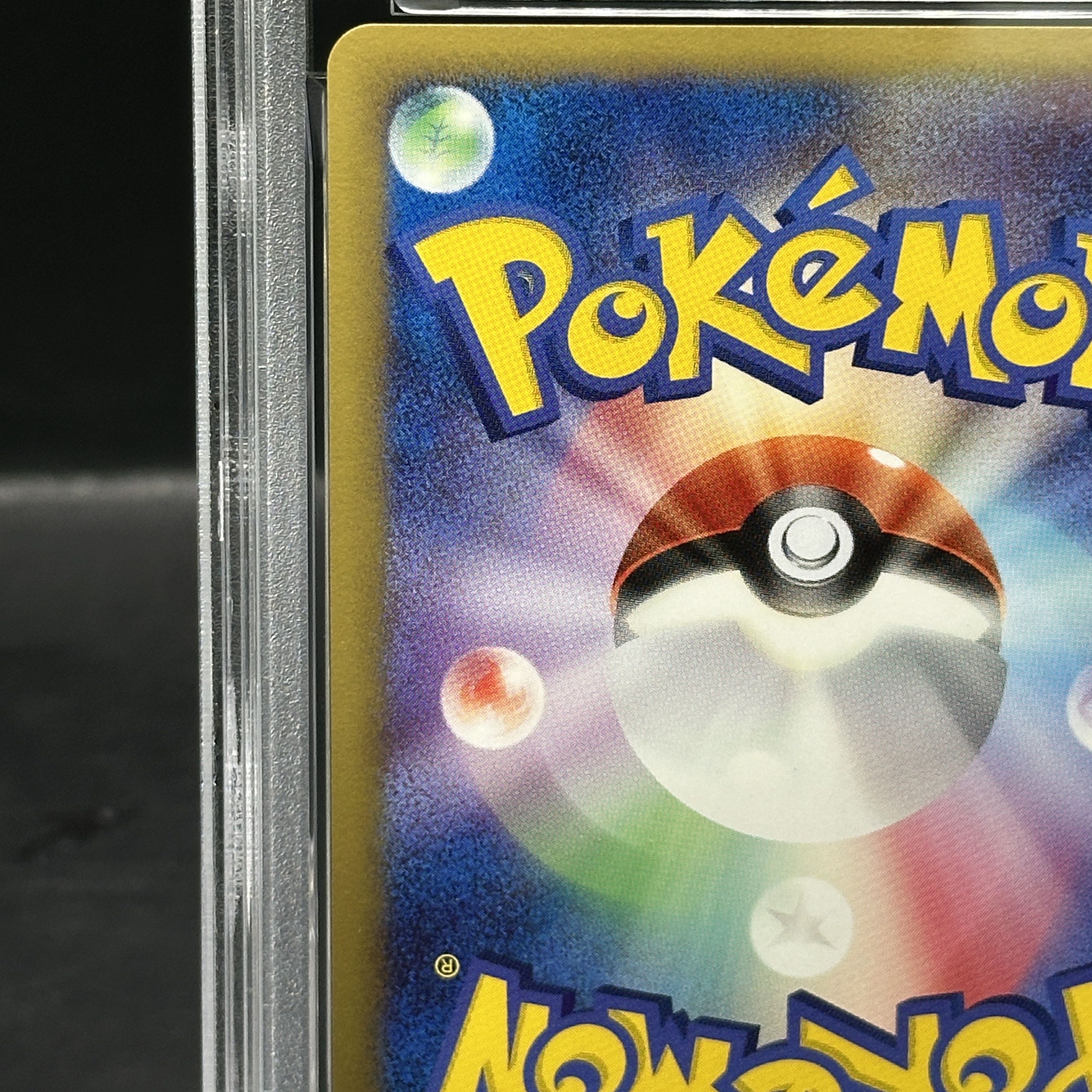 【PSA10】アルセウス (-) {021/022} [DPt] 1枚