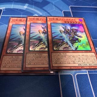 幻創龍ファンタズメイ　スーパー