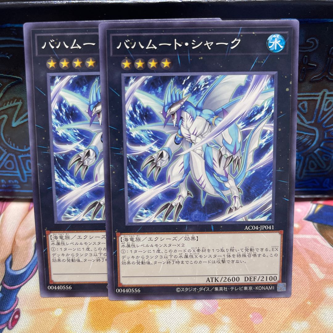 まとめて購入で20円 バハムート・シャーク ノーマル AC04-JP041 1枚