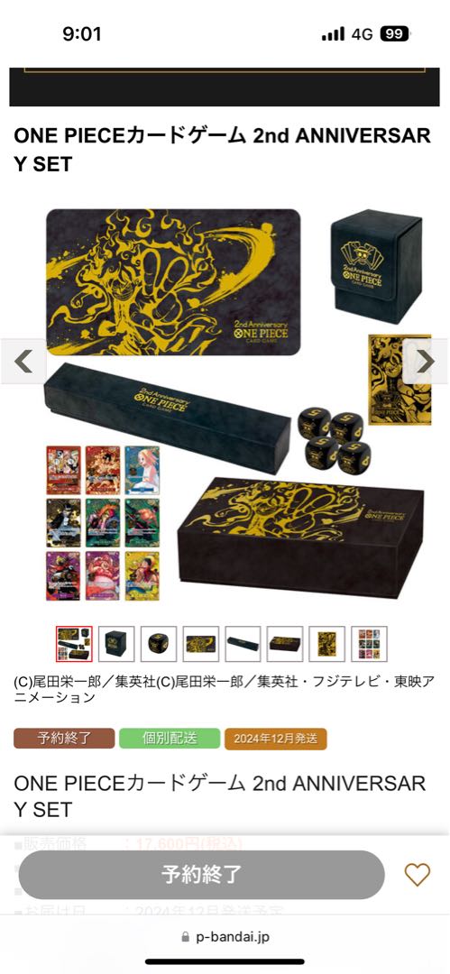ONE PIECE ワンピース カードゲーム 2nd ANNIVERSARY SET 1BOXの ONE PIECE ワンピース カードゲーム 2nd ANNIVERSARY SET 1BOXの