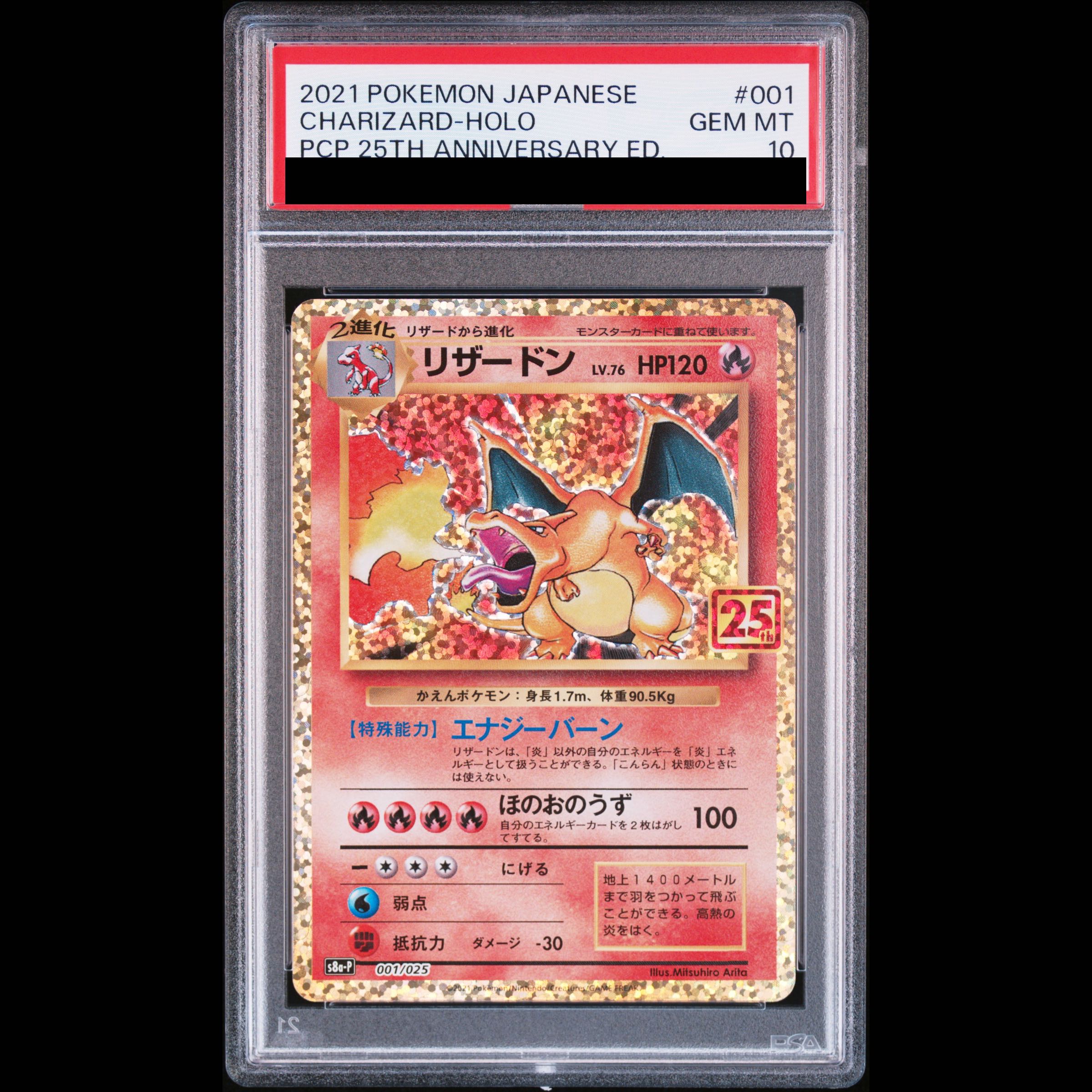 [PSA10] Charizard (25th) PROMO 001/025 1枚