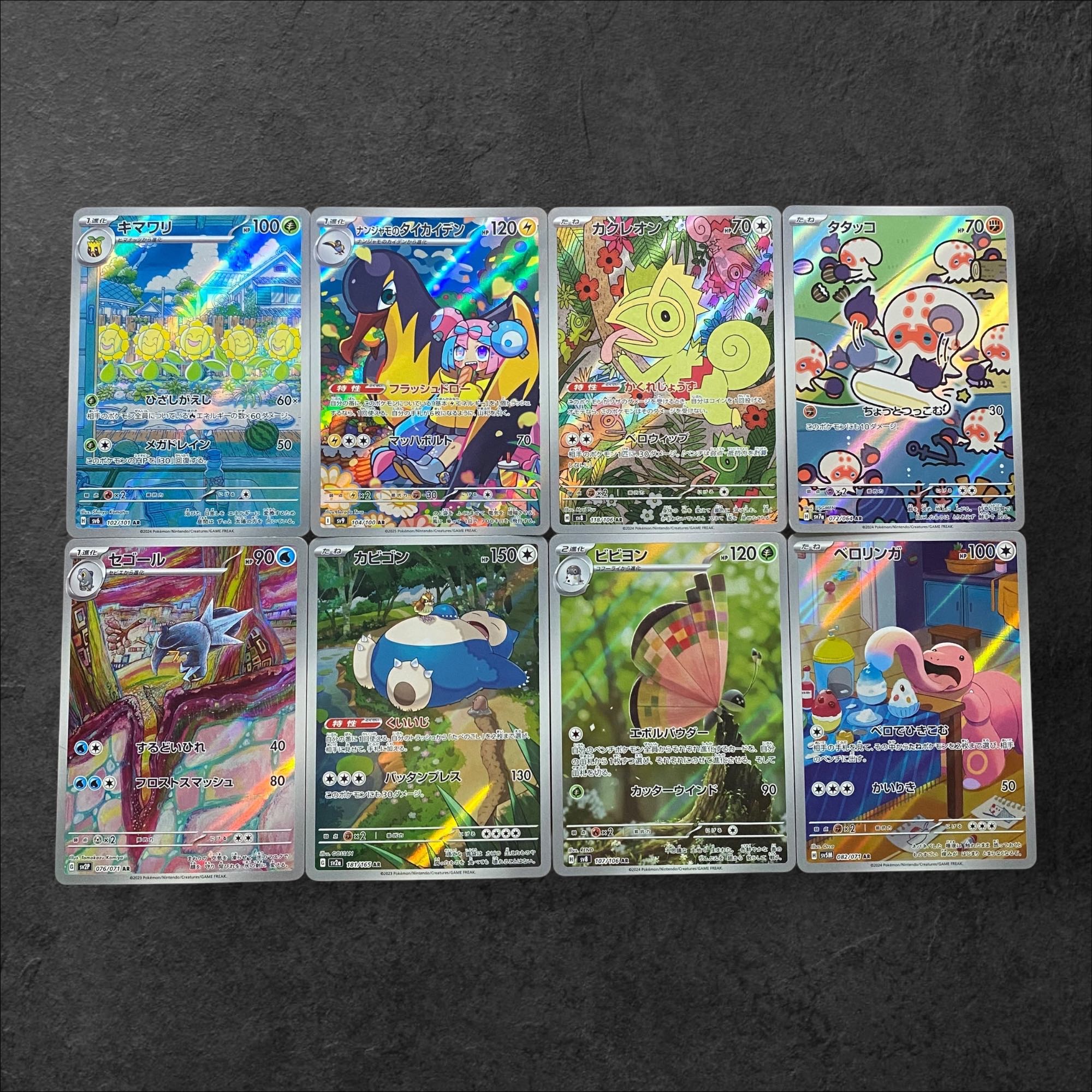 7066【ポケモンカード】ナンジャモのタイカイデンAR含むAR8枚 7066【ポケモンカード】ナンジャモのタイカイデンAR含むAR8枚