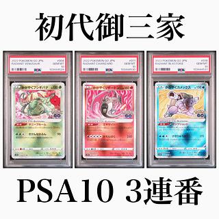 フシギバナ psa」の激安通販 | magi フシギバナ psa」の激安通販 | magi