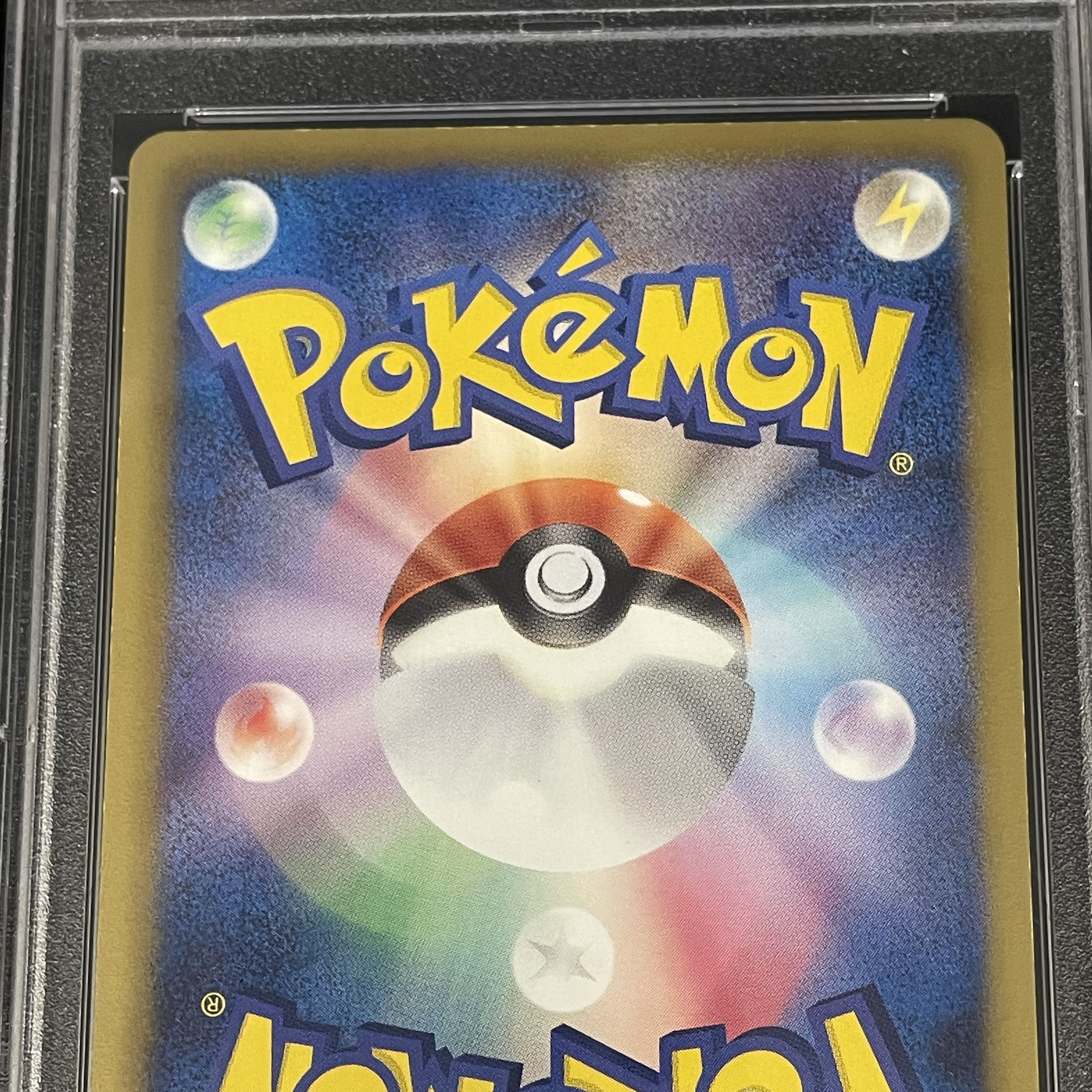 【PSA10】アララギ博士 SR 055/051 1枚