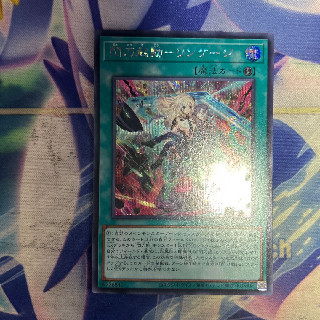 (i) Spark Launch - Linkage Secret Rare SSB1-JPS02 1枚