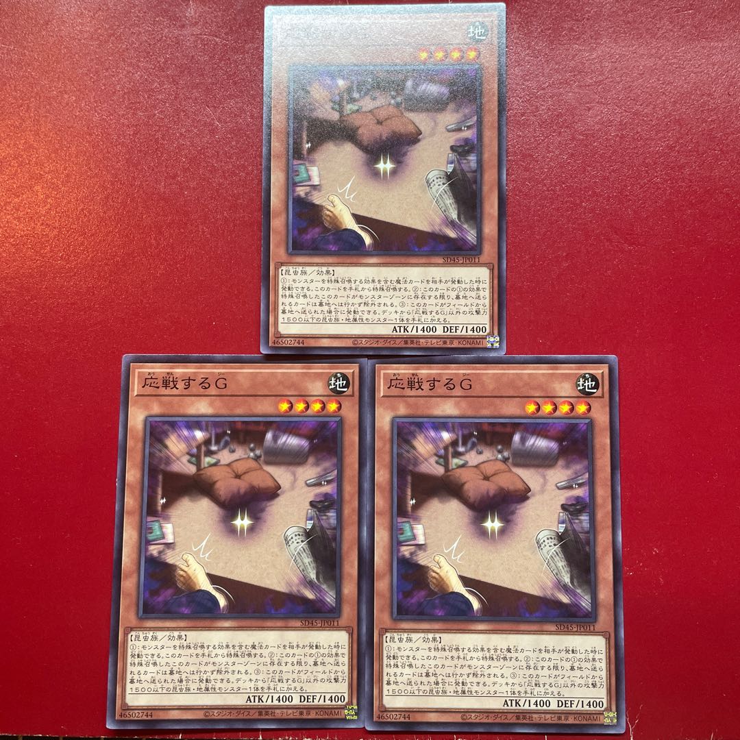Yu-Gi-Oh Retaliating "C" [SD45] Normal, set of 3