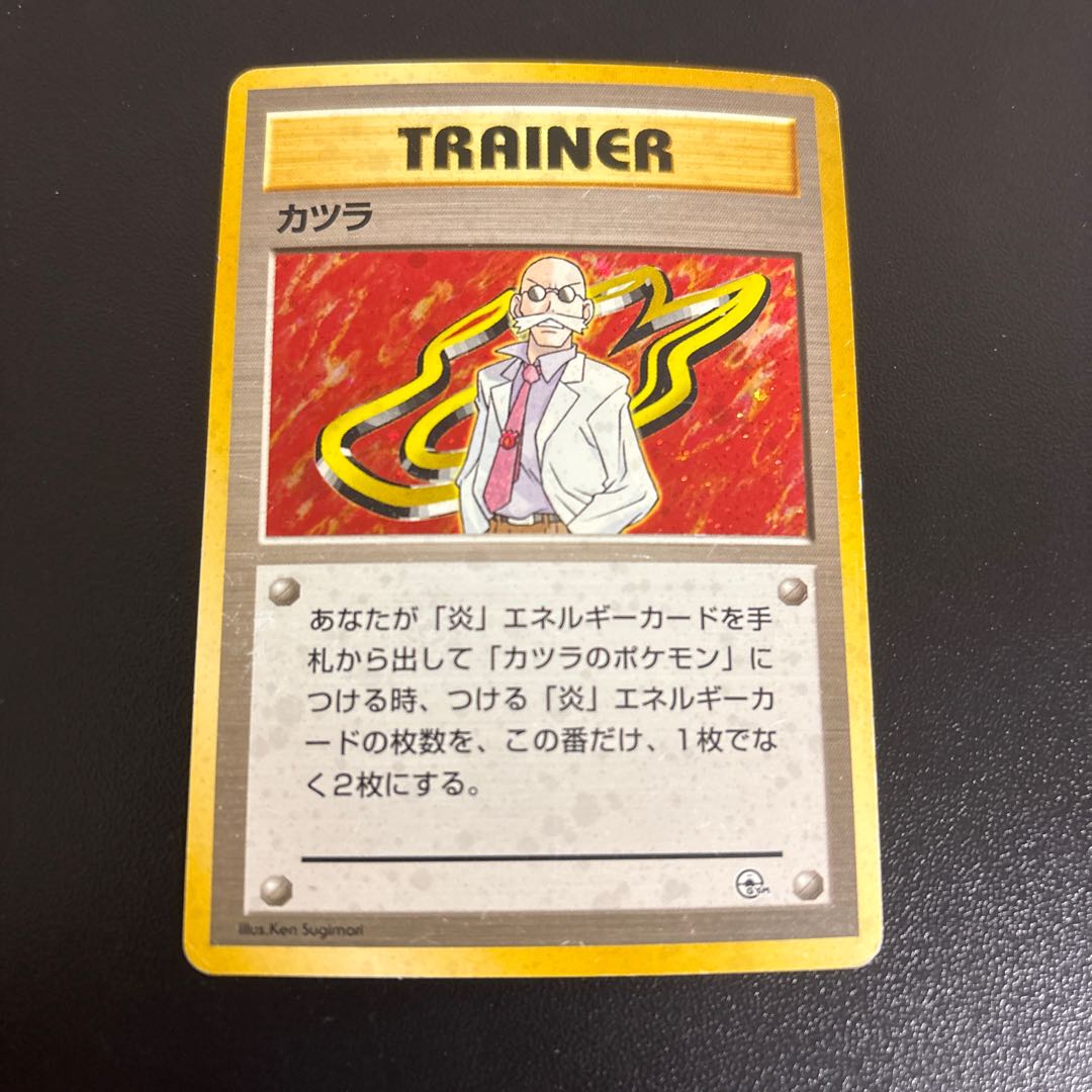 カツラ マークなし キラ 旧裏  1枚