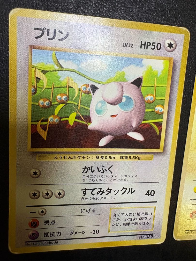 ピカチュウ＆プリン/すぐわかるポケモンカードの遊びかた おまけカード(光沢なし) 2枚