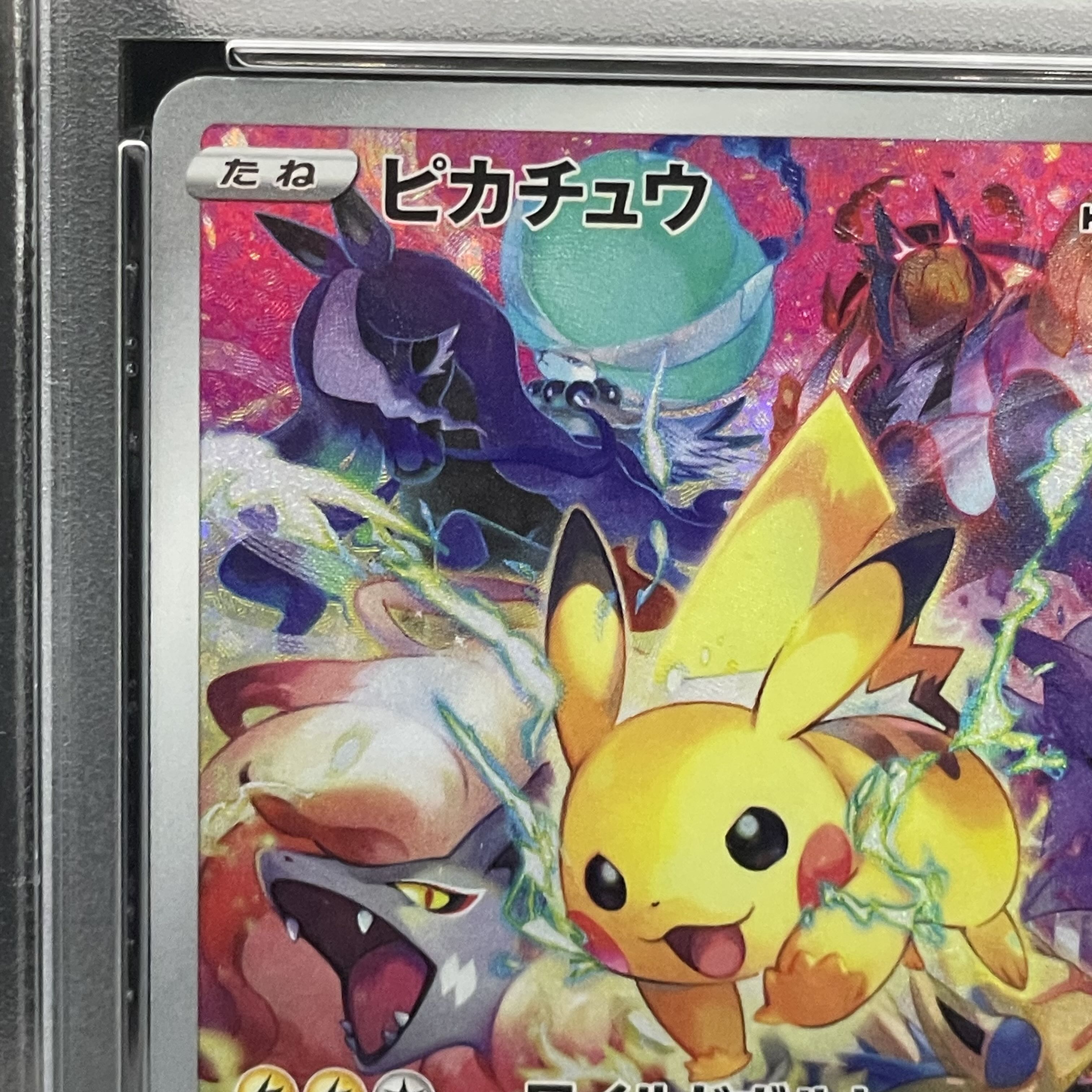 【PSA10】ピカチュウ PRECIOUS COLLECTOR BOX PROMO 323/S-P