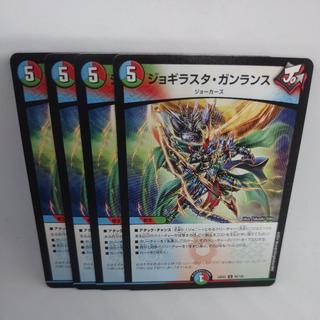 Jogirasta Gunlance U 80/100 4枚
