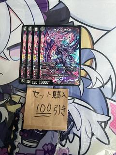 Milligram 1028 Genm Max.