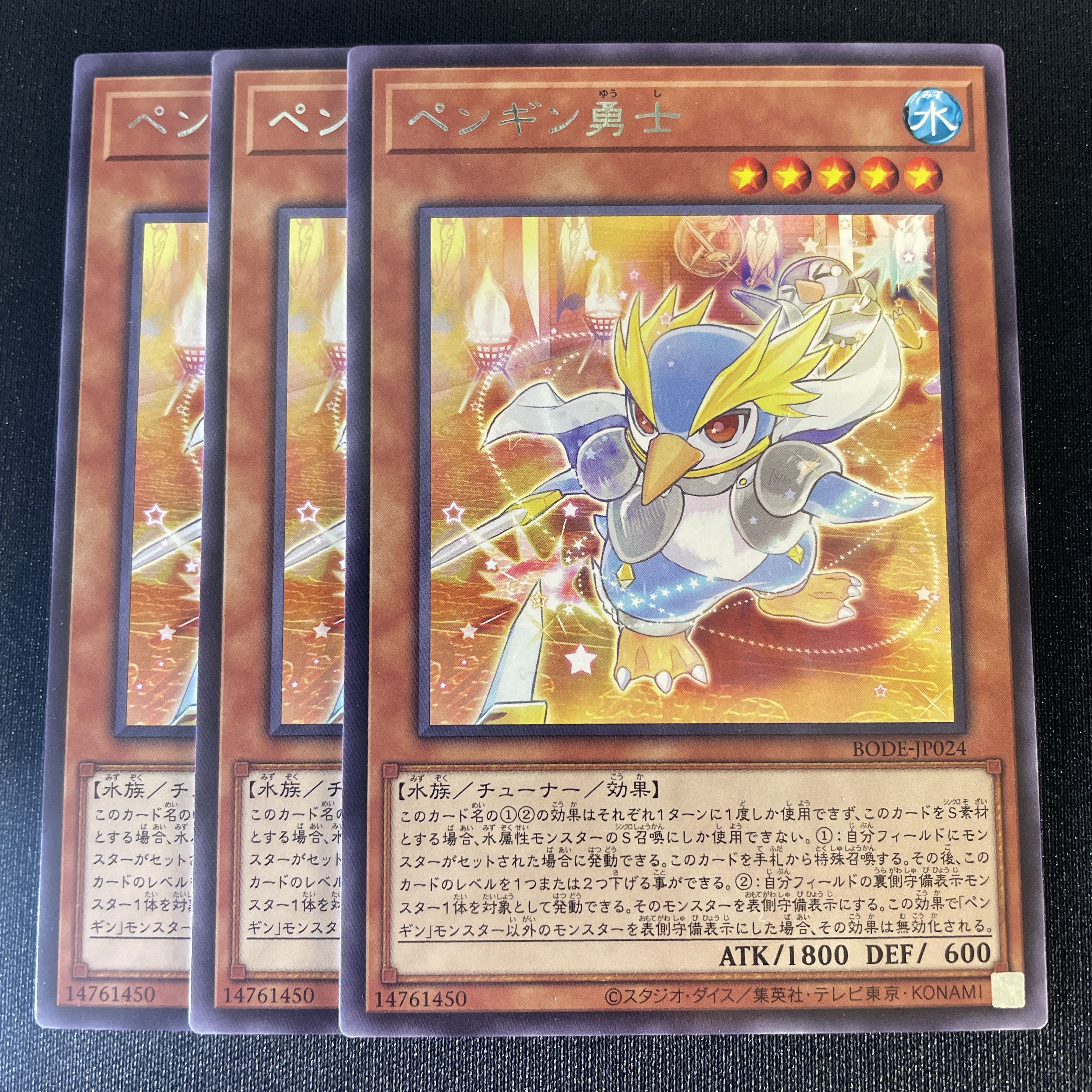 318 Yu-Gi-Oh Penguin Squire Water Tuner, set of 3