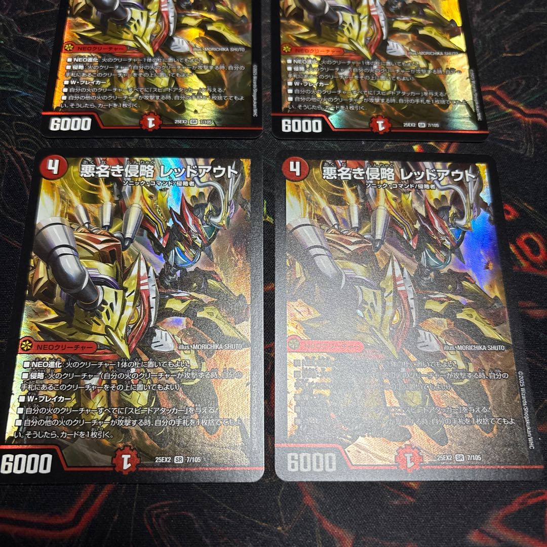 [4 sheets] Darkness Name Invasion Redout SR 7/105