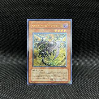 遊戯王　サイバー・ダーク・ホーン　CDIP-JP001   レリーフ 1枚