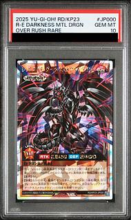 【PSA10】レッドアイズダークネスメタルドラゴン [オーバーラッシュレア] {RD/KP23-JP000} 1枚