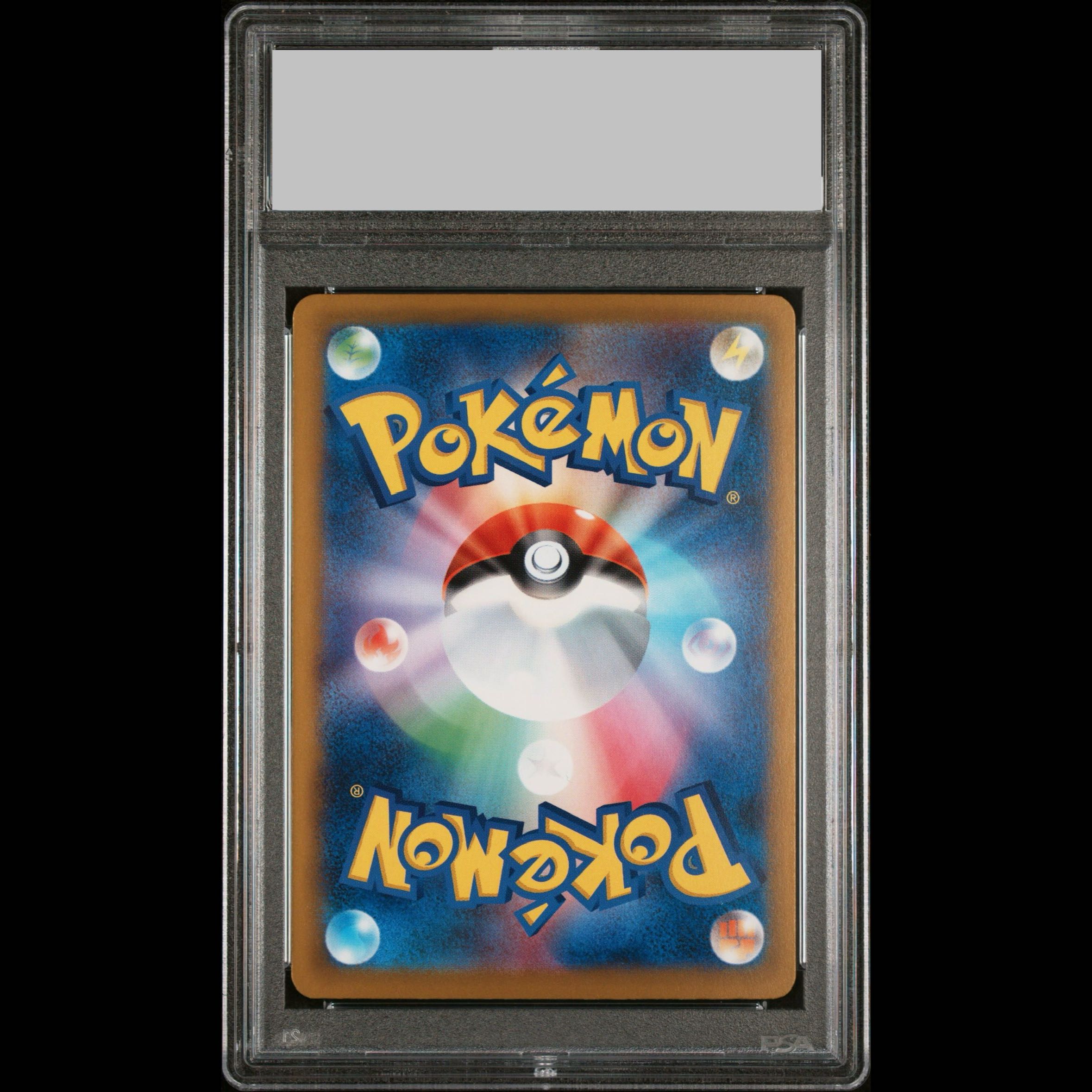 [PSA10] Mega Gengar SAR 240/193 1枚