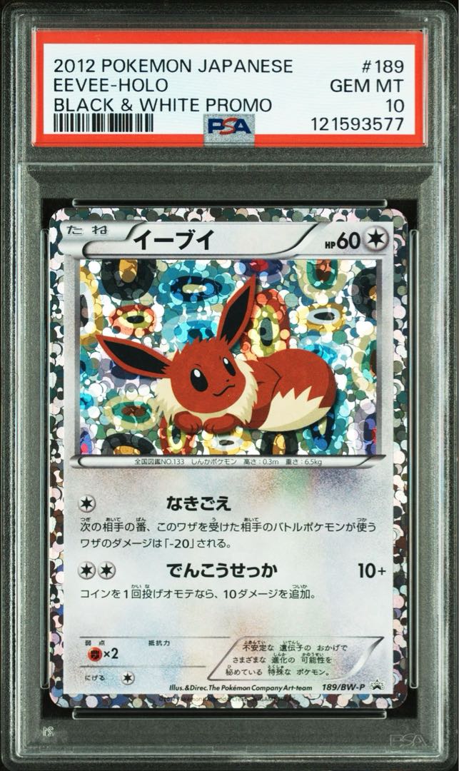 [PSA10] Eevee BW PROMO Promo BGS ARS