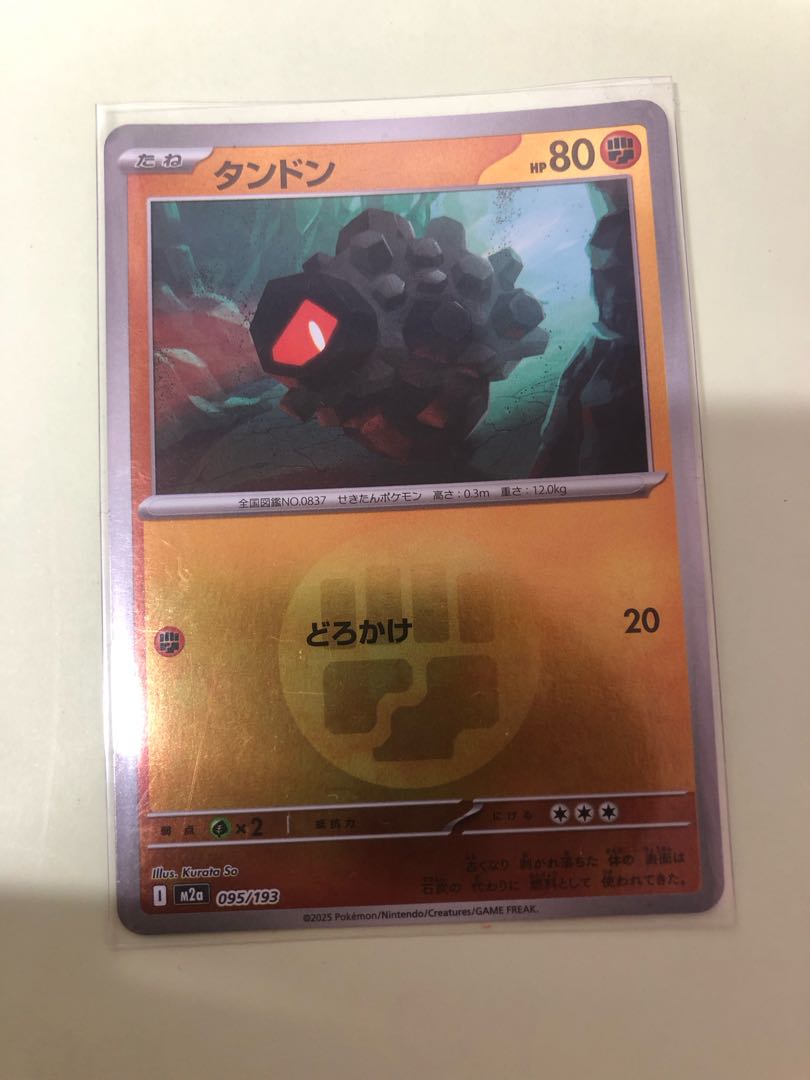 タンドン(エネルギーマーク柄/ミラー仕様) 095/193 1枚