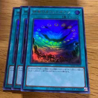 Final Countdown Ultra Rare QCLP-JP022