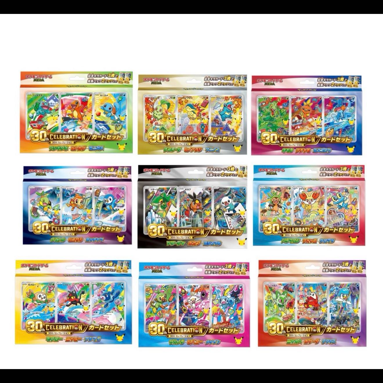 Pokémon Card Game MEGA 30th CELEBRATION Complete Set of All 9 Card Sets – 30th Anniversary  3枚