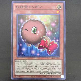 妖精霊クリボン