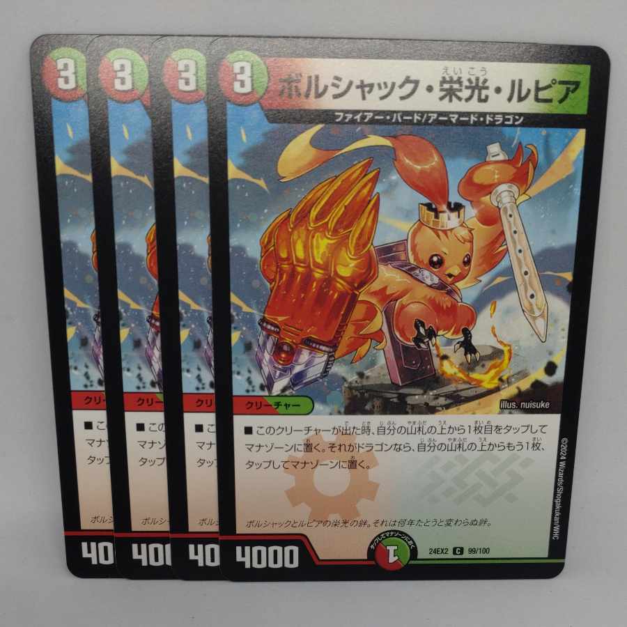 Bolshak Glory Lupia C 99/100