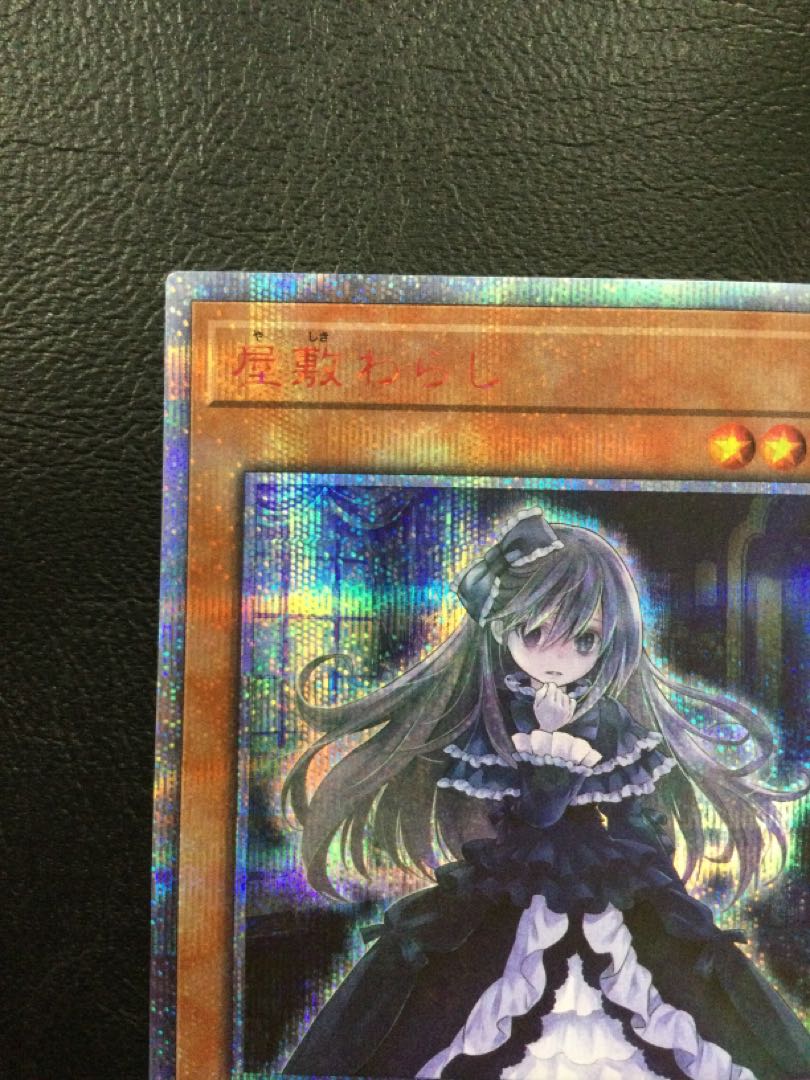 (2) Ghost Belle & Haunted Mansion 20th Secret Rare JPS09