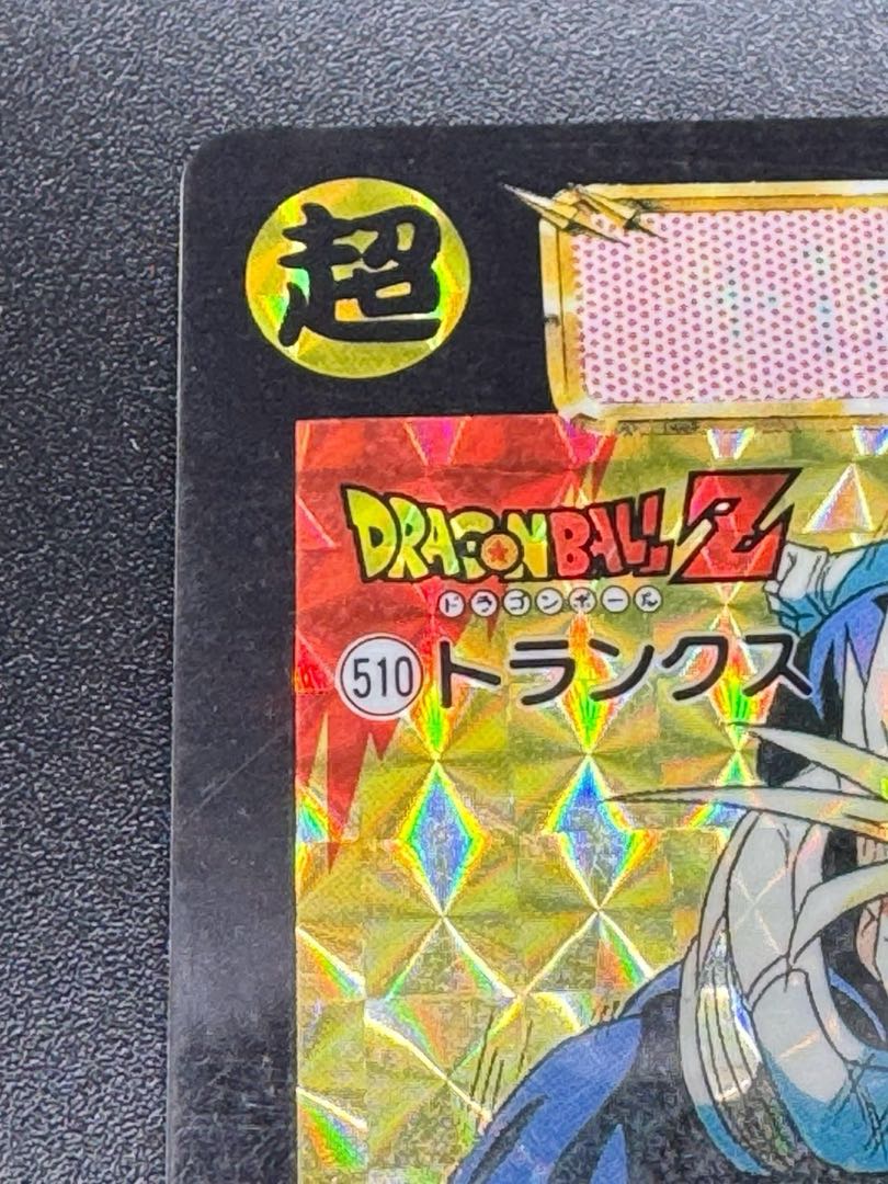 Dragon Ball Carddas #510 Trunks