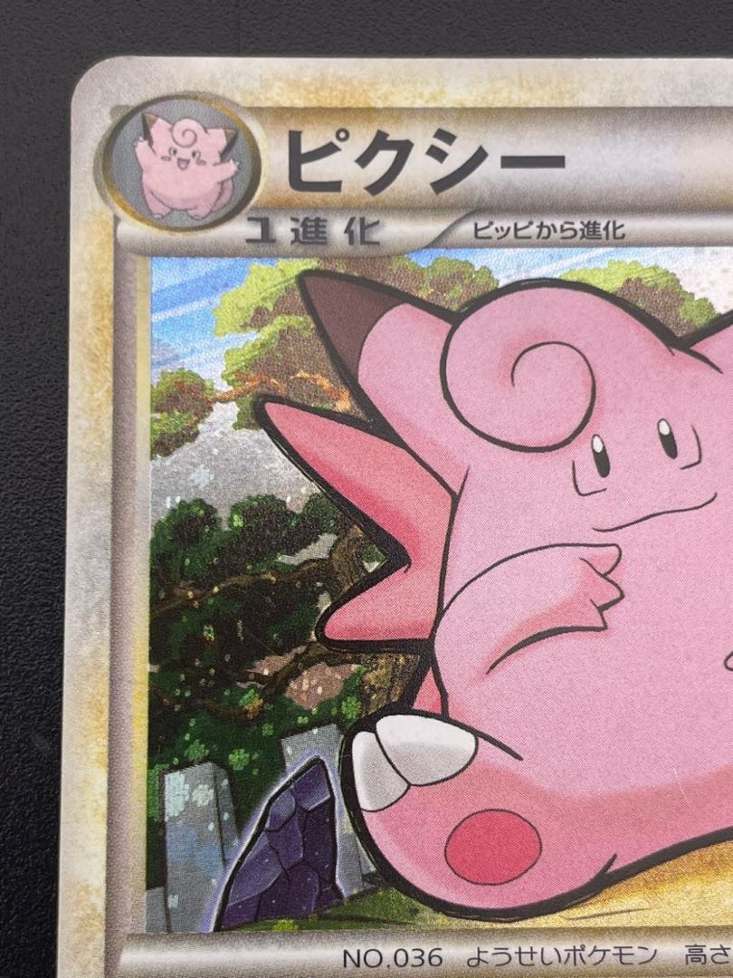 Used Clefable 051/070 ★LEGEND Expansion Pack Heart Gold Collection Trekker Pokémon Cards 1枚