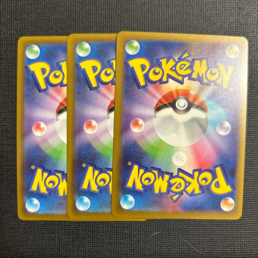 ポケパッド U 070/080 3枚