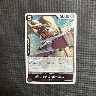 Mr.1(ダズ・ボーネス) R OP14-090 1枚