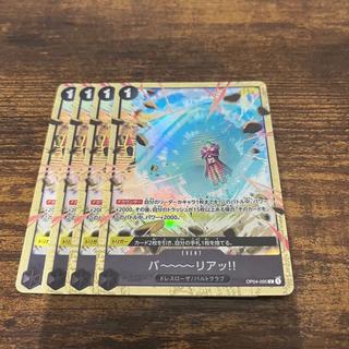 Barria  Promo  1枚