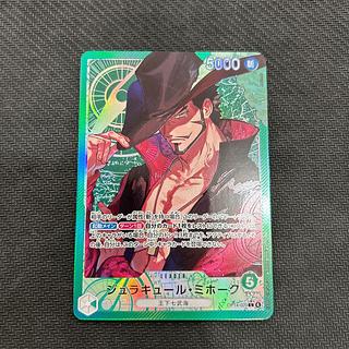 ジュラキュール・ミホーク(パラレル) P-L OP14-020