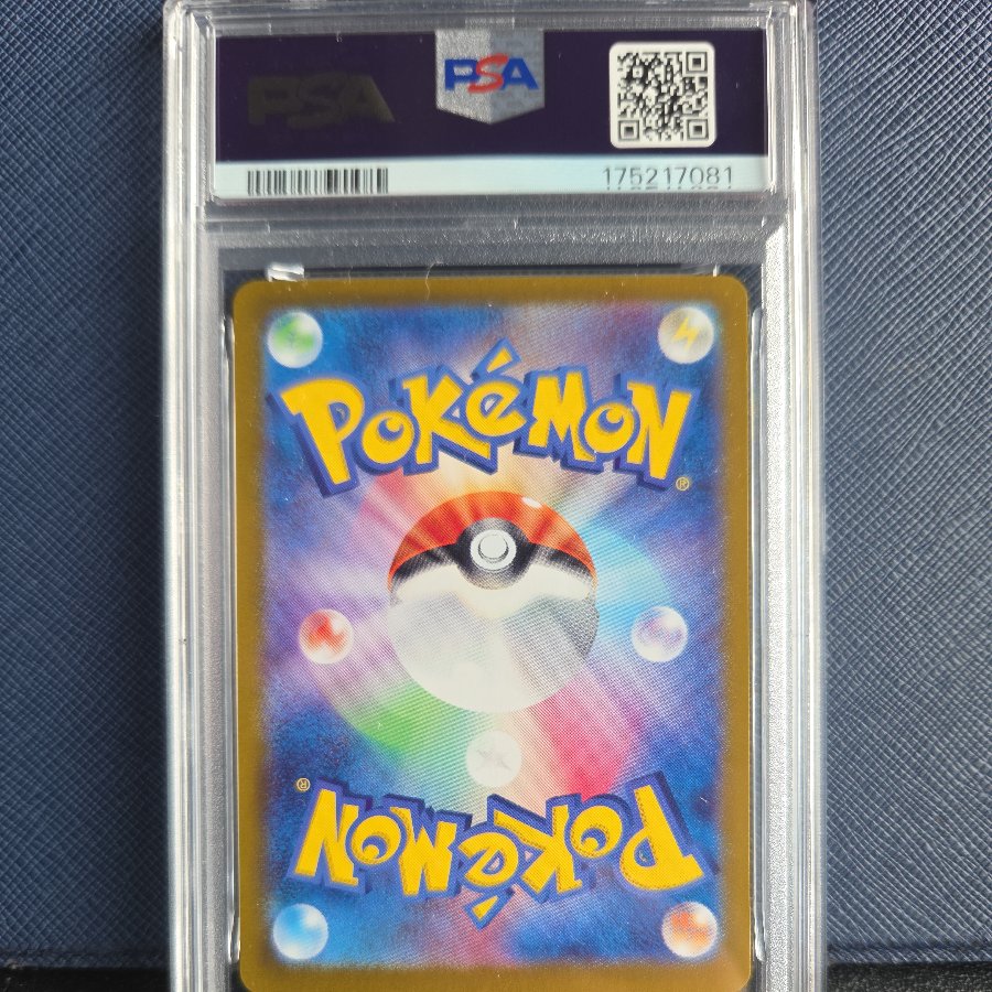 [PSA10] Mewex SAR 347/190 1枚