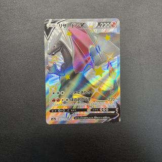 In excellent condition Charizard V SSR 307/190 1枚