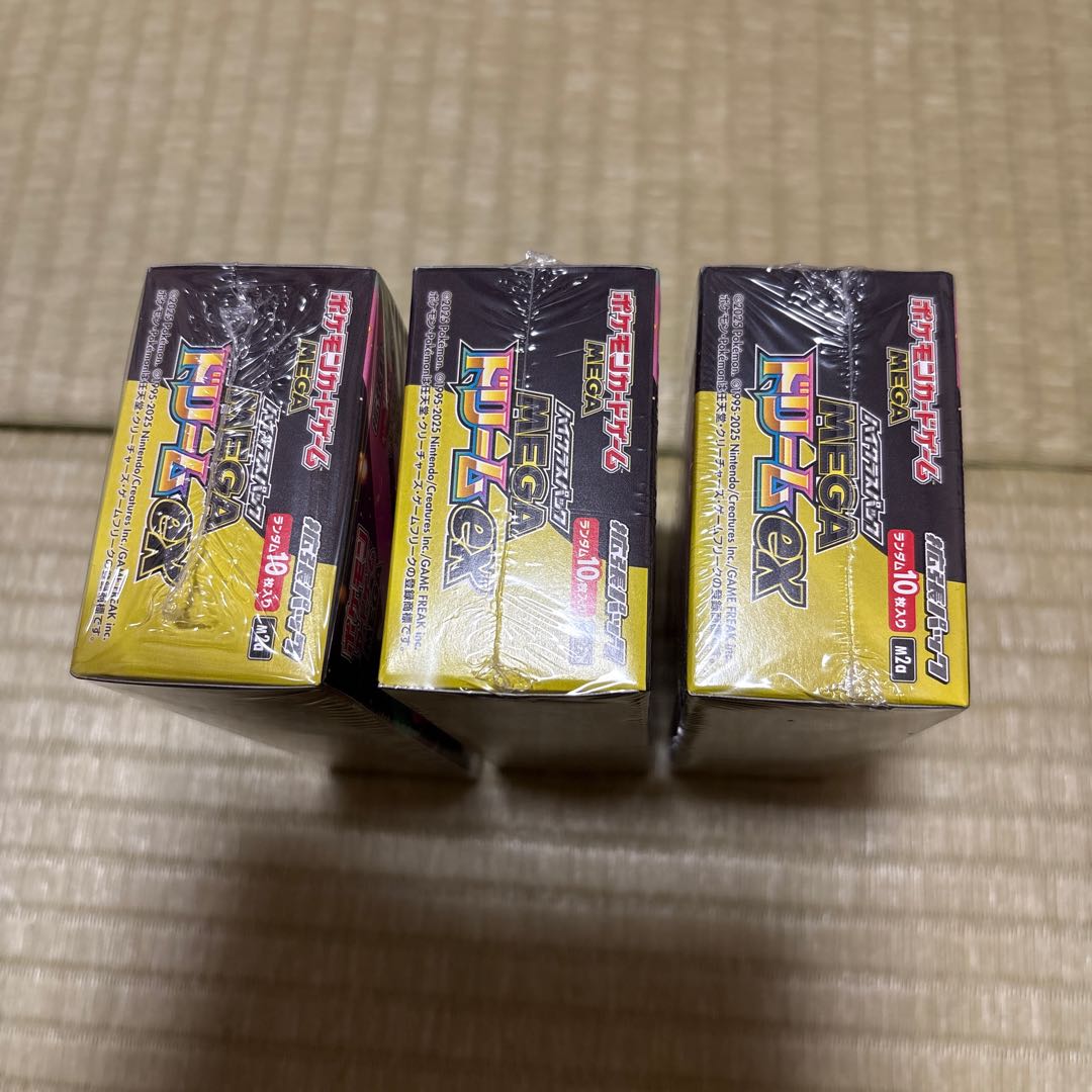 Jade Heavy Ball U 062/067 3BOX