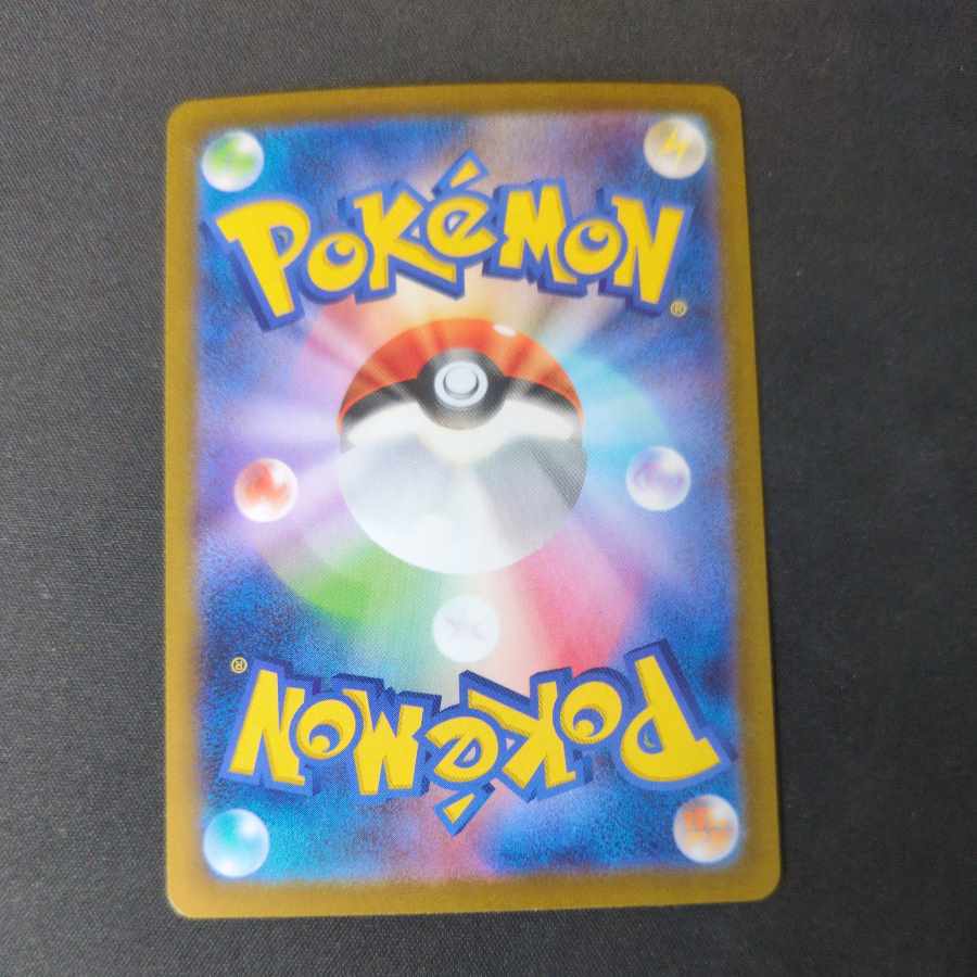 メグロコ AR 087/078