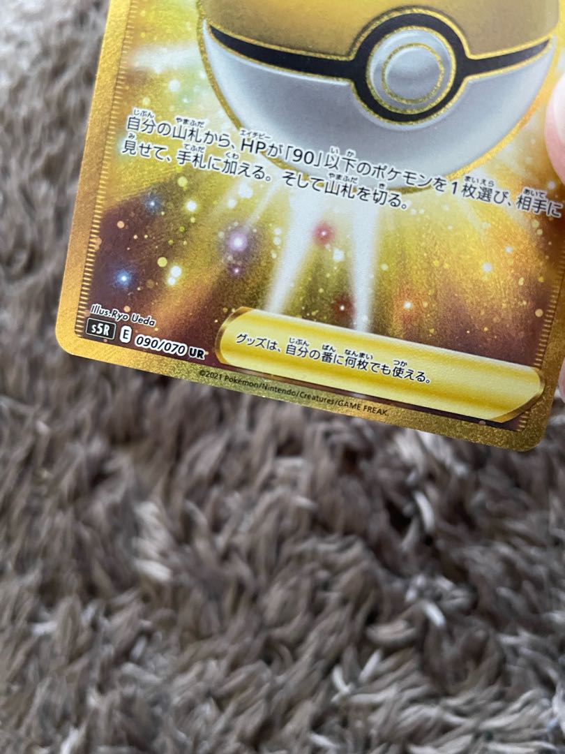 Level Ball UR 090/070 1枚