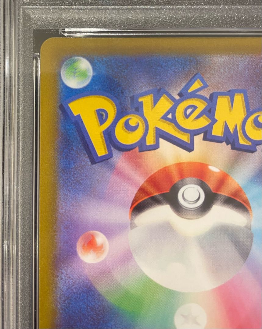 【PSA10】ニンフィアVMAX SA スペシャルアート HR 093/069 1枚