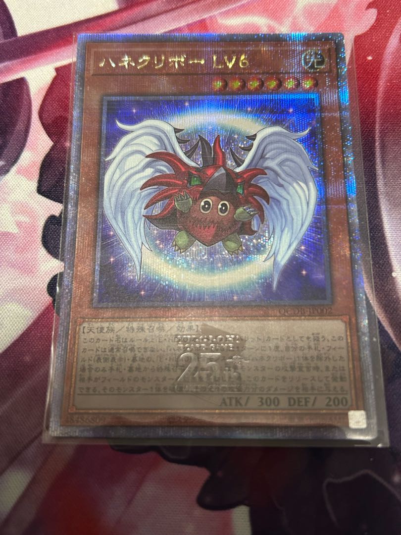 Winged Kuriboh LV6 QCSE, 25th Sikh QCDB-JP002