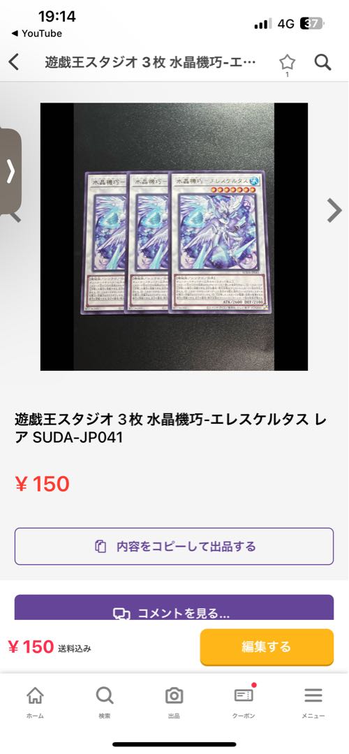 Yu-Gi-Oh Studio 3 copies Yu-Gi-Oh Studio Exclusive 3 items