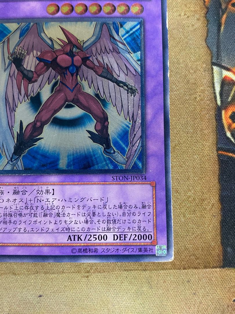 E. HERO Air Neos Relief Yu-Gi-Oh 1)