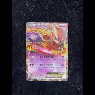 Condition A MewtwoEX (25th) PROMO PROMO 022/025 1枚