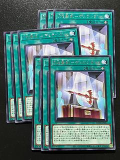 遊戯王スタジオ 9枚 『焔聖剣-デュランダル』 レア JP053