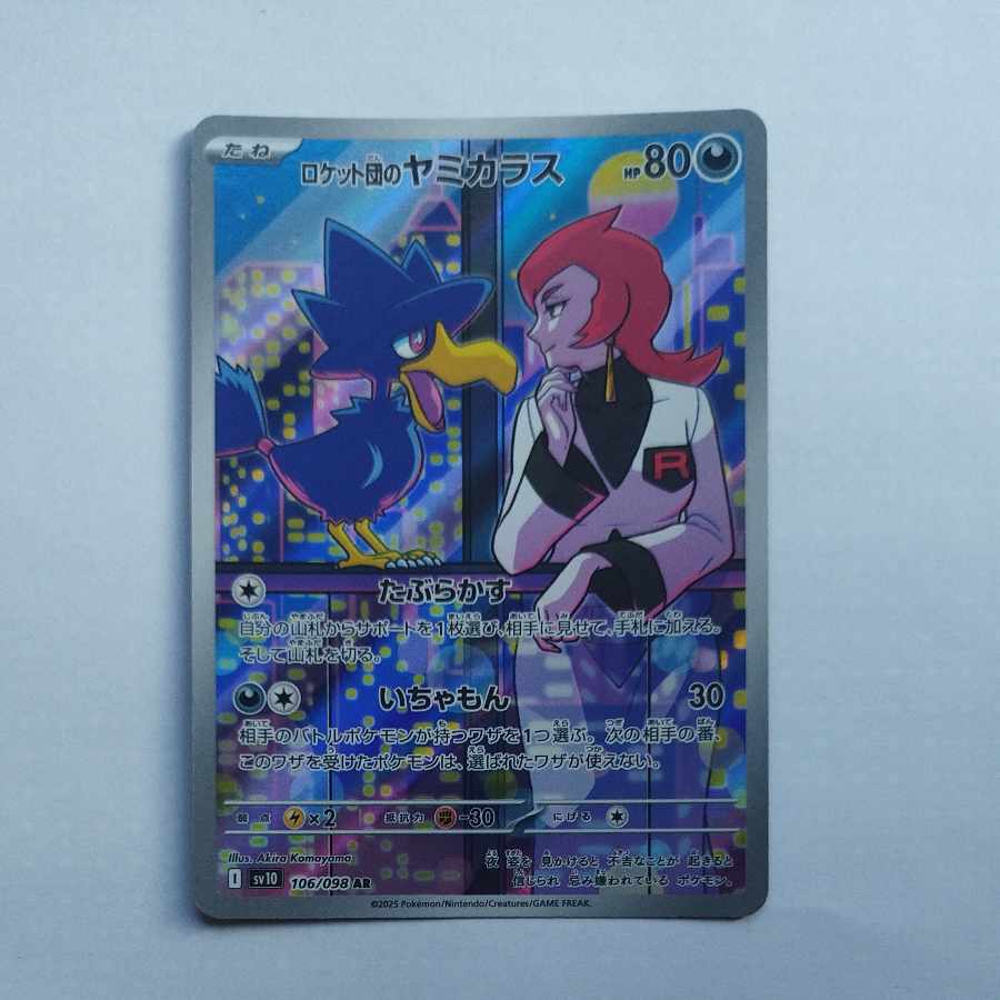 @2 @2 Rocketeer's Murkrow AR 106/098